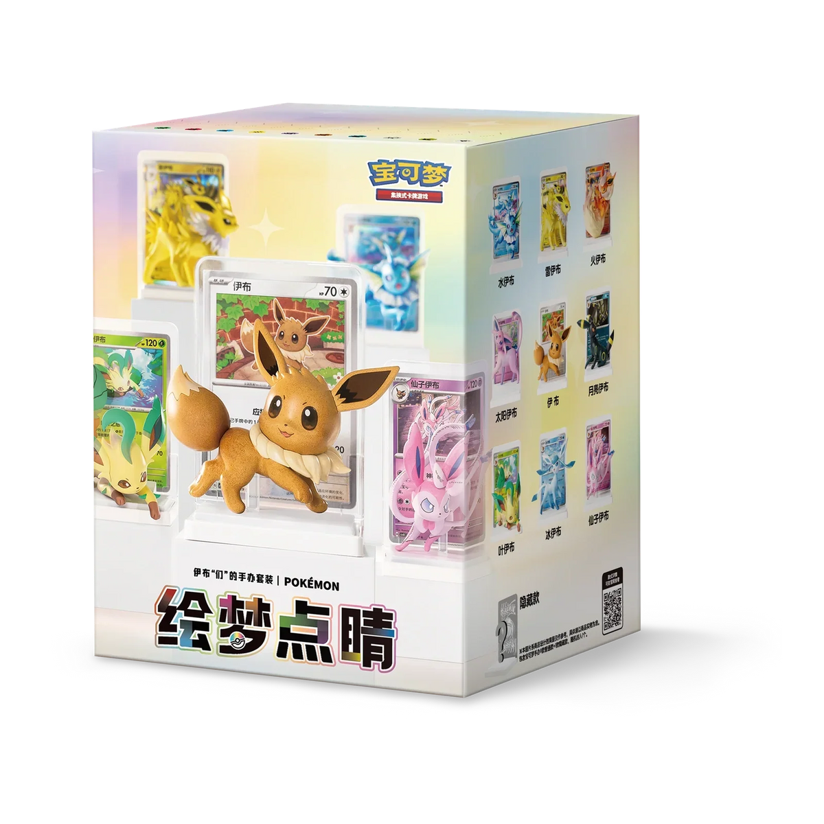 Dream Figure Vol. 3 Eevee Blind Box (Chinees) – verpakking – voorkant en zijkant