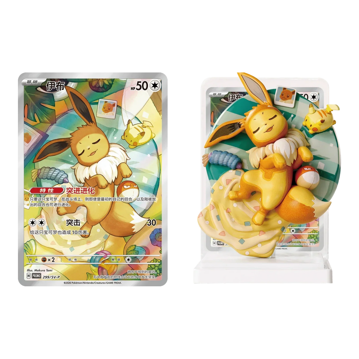 Dream Figure Vol. 3 Eevee Blind Box (Chinees) – mogelijke verborgen Eevee met bijpassende kaart; niet gegarandeerd