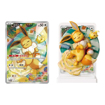 Dream Figure Vol. 3 Eevee Blind Box (Chinees) – mogelijke verborgen Eevee met bijpassende kaart; niet gegarandeerd