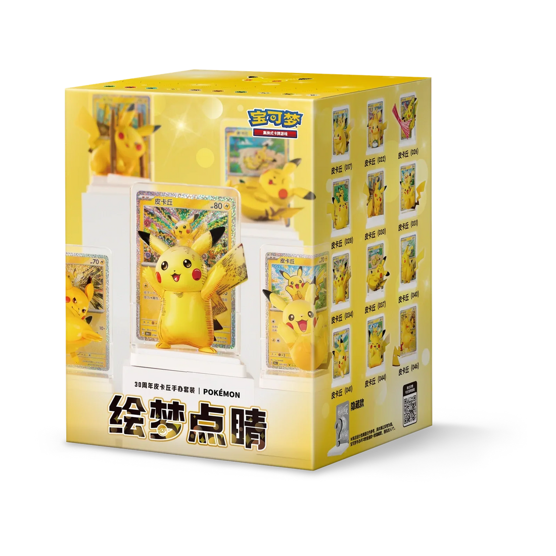 30th Anniversary Dream Painting Pikachu Figure Set (Chinees) – verpakking – voorkant en zijkant