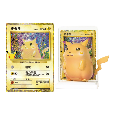 30th Anniversary Dream Painting Pikachu Figure Set (Chinees) – mogelijke verborgen uitvoering; niet gegarandeerd