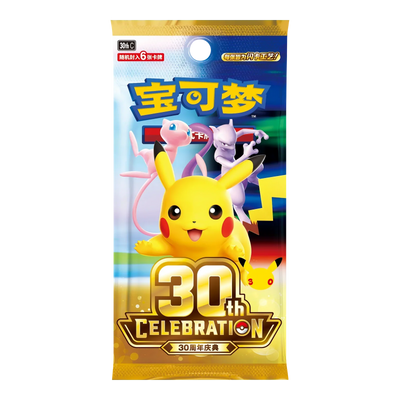 30th Anniversary Dream Painting Pikachu Figure Set (Chinees) – inbegrepen 30th Anniversary Celebration-boosterpack