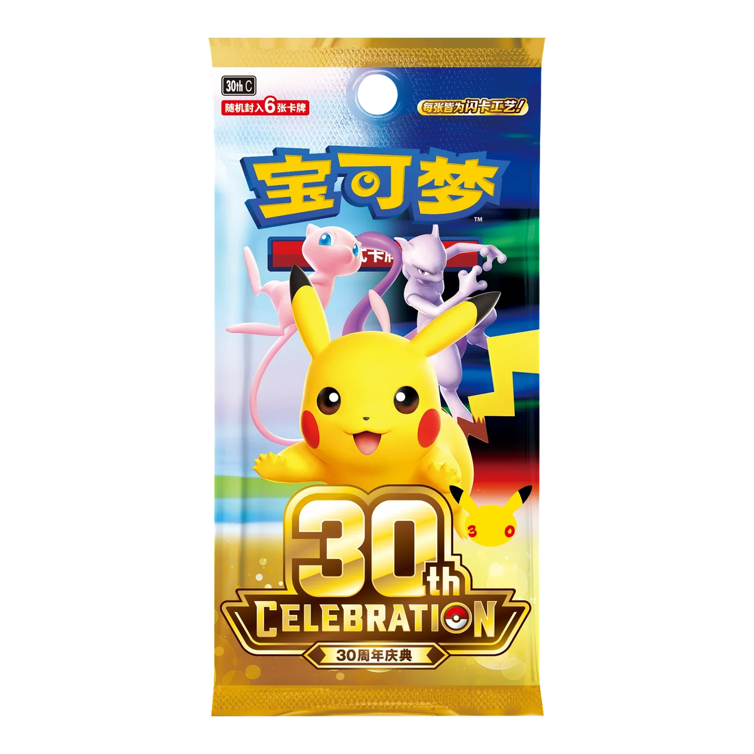 30th Anniversary Celebration Booster Pack – Chinese verpakking, artwork Pikachu