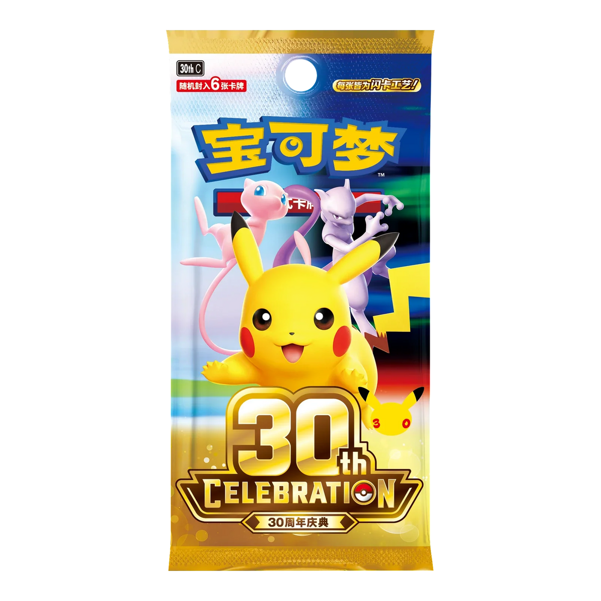 30th Anniversary Celebration Booster Pack – Chinese verpakking, artwork Pikachu