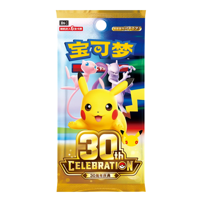 30th Anniversary Celebration Booster Pack – Chinese verpakking, artwork Pikachu