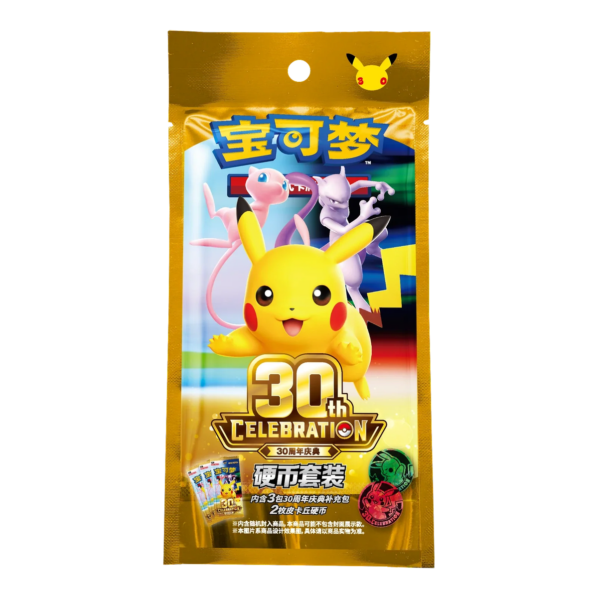 30th Anniversary Celebration Coin Set – Simplified Chinees – voorkant