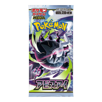 Abyss Eye Booster Pack – Japanse verpakking, artwork Abyss Eye