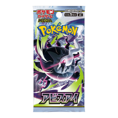 Abyss Eye Booster Pack – Japanse verpakking, artwork Abyss Eye