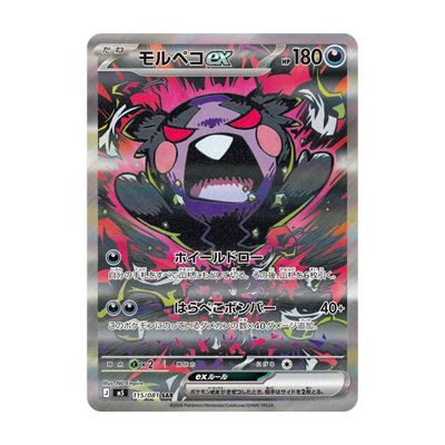 Abyss Eye Japanse Booster Box – chase 115 (Japans). Mogelijke pull; niet gegarandeerd inbegrepen.
