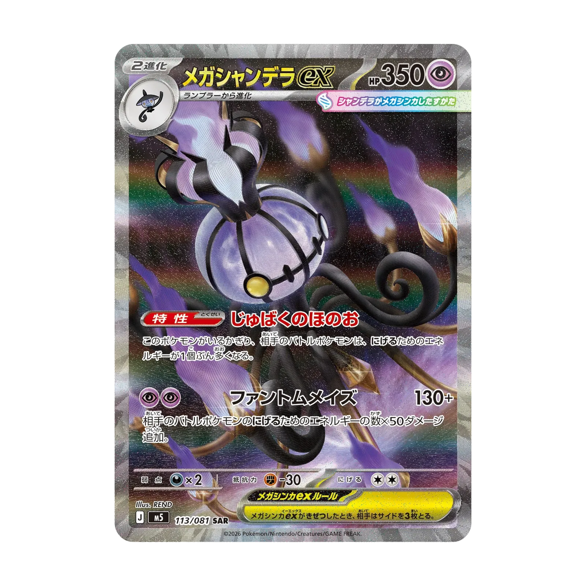 Abyss Eye Japanse Booster Box – chase 113 (Japans). Mogelijke pull; niet gegarandeerd inbegrepen.