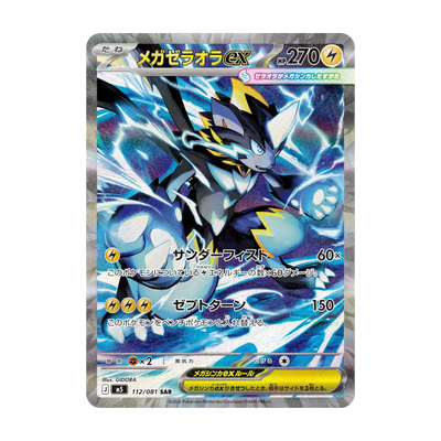 Abyss Eye Japanse Booster Box – chase 112 (Japans). Mogelijke pull; niet gegarandeerd inbegrepen.