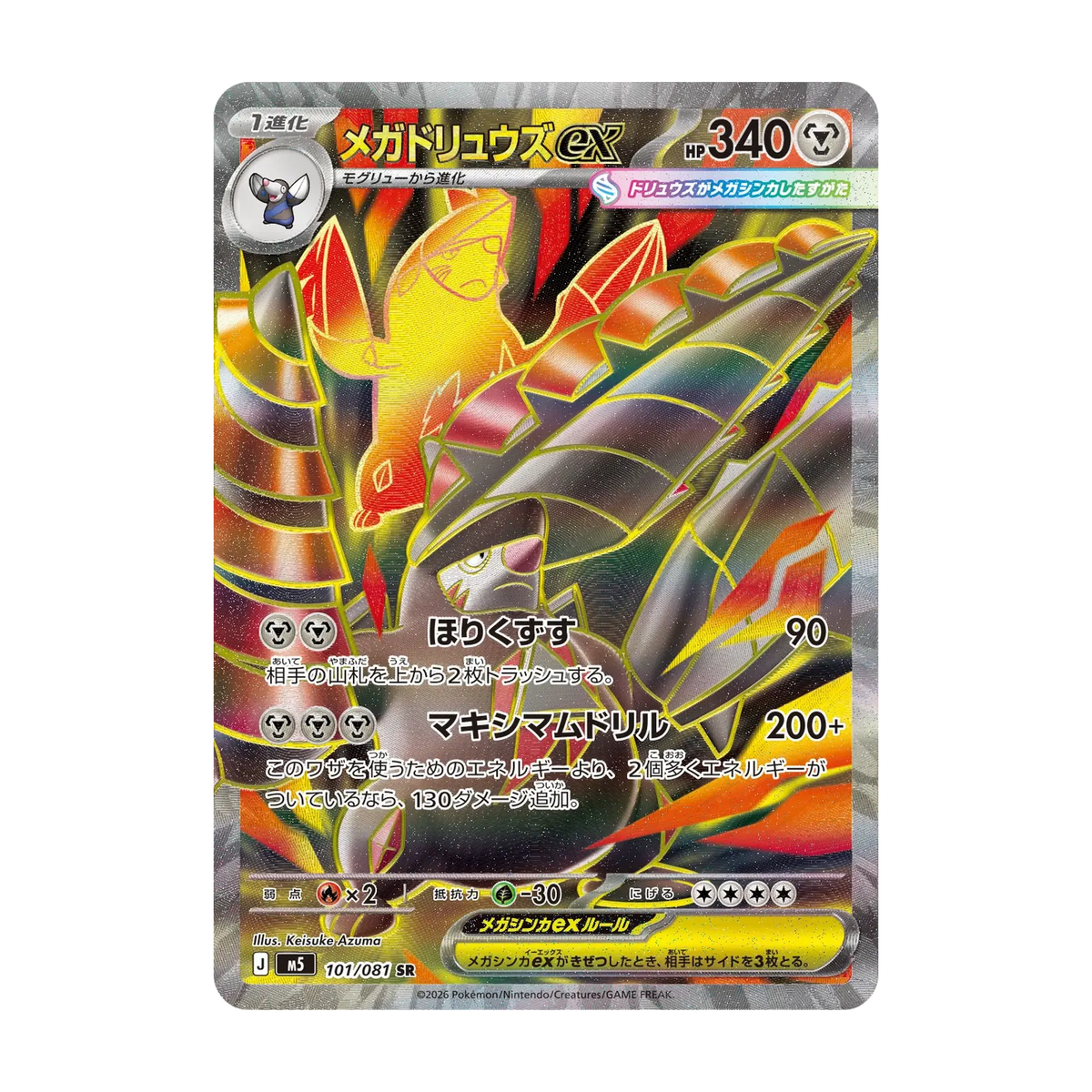 Abyss Eye Japanse Booster Box – chase 101 (Japans). Mogelijke pull; niet gegarandeerd inbegrepen.