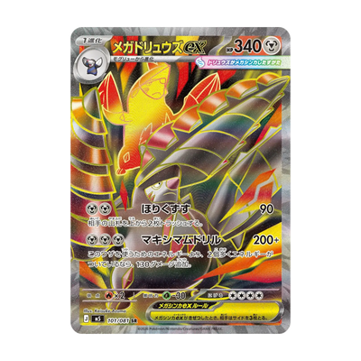 Abyss Eye Japanse Booster Box – chase 101 (Japans). Mogelijke pull; niet gegarandeerd inbegrepen.
