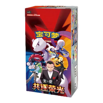 Chasing Glory Together Jumbo Boosterbox Chinees – voorkant en rechterzijkant