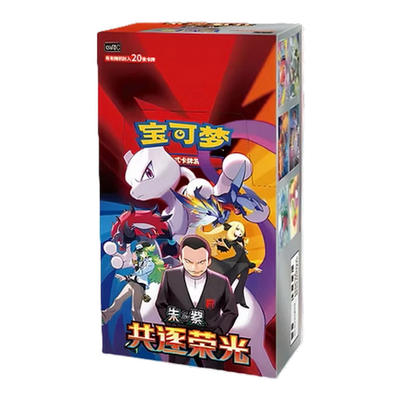 Chasing Glory Together Jumbo Boosterbox Chinees – voorkant en rechterzijkant