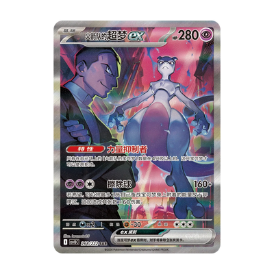 Chase-kaart: Chasing Glory Together Jumbo Boosterpack (Vereenvoudigd Chinees). Mogelijke pull; niet gegarandeerd inbegrepen.