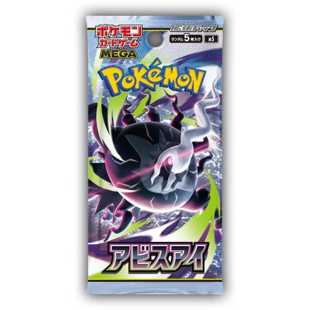 Abyss Eye – productdetail 1