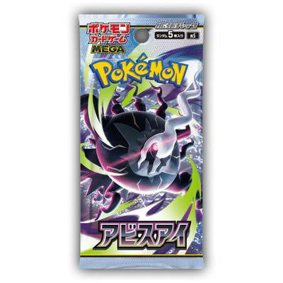 Abyss Eye – productdetail 1