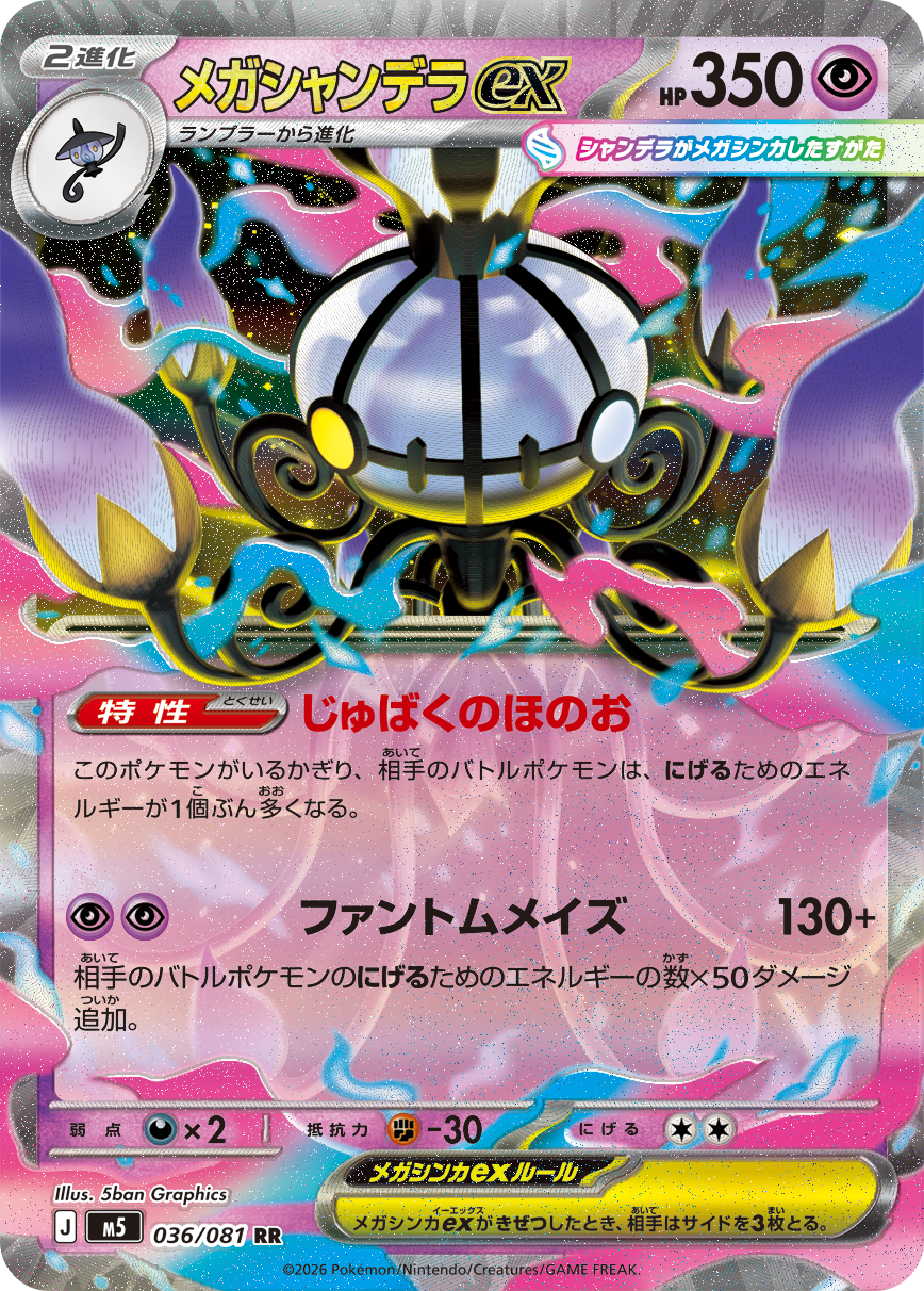 Abyss Eye – productdetail 4
