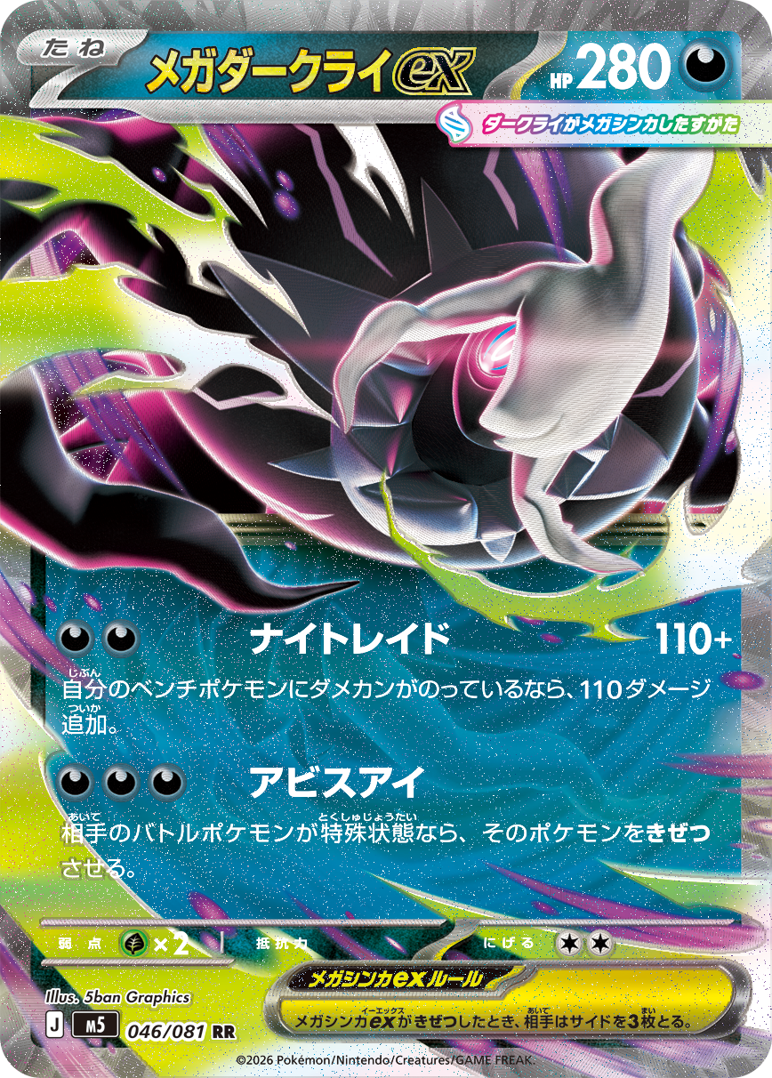 Abyss Eye – productdetail 2