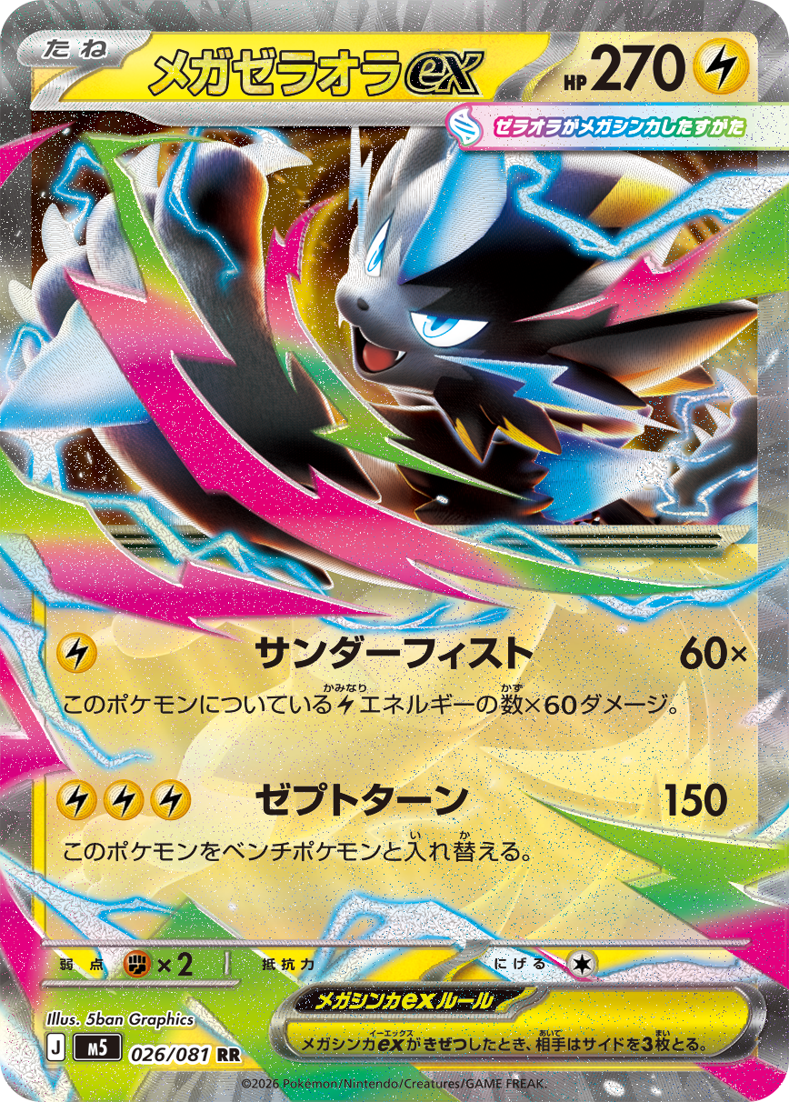 Abyss Eye – productdetail 3