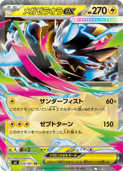 Abyss Eye – productdetail 3