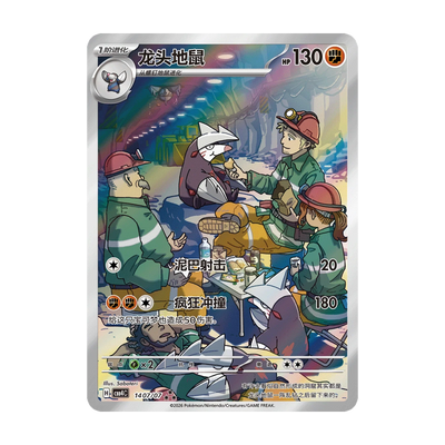 Chase-kaart: Gem 4 Boosterpack (Vereenvoudigd Chinees). Mogelijke pull; niet gegarandeerd inbegrepen.