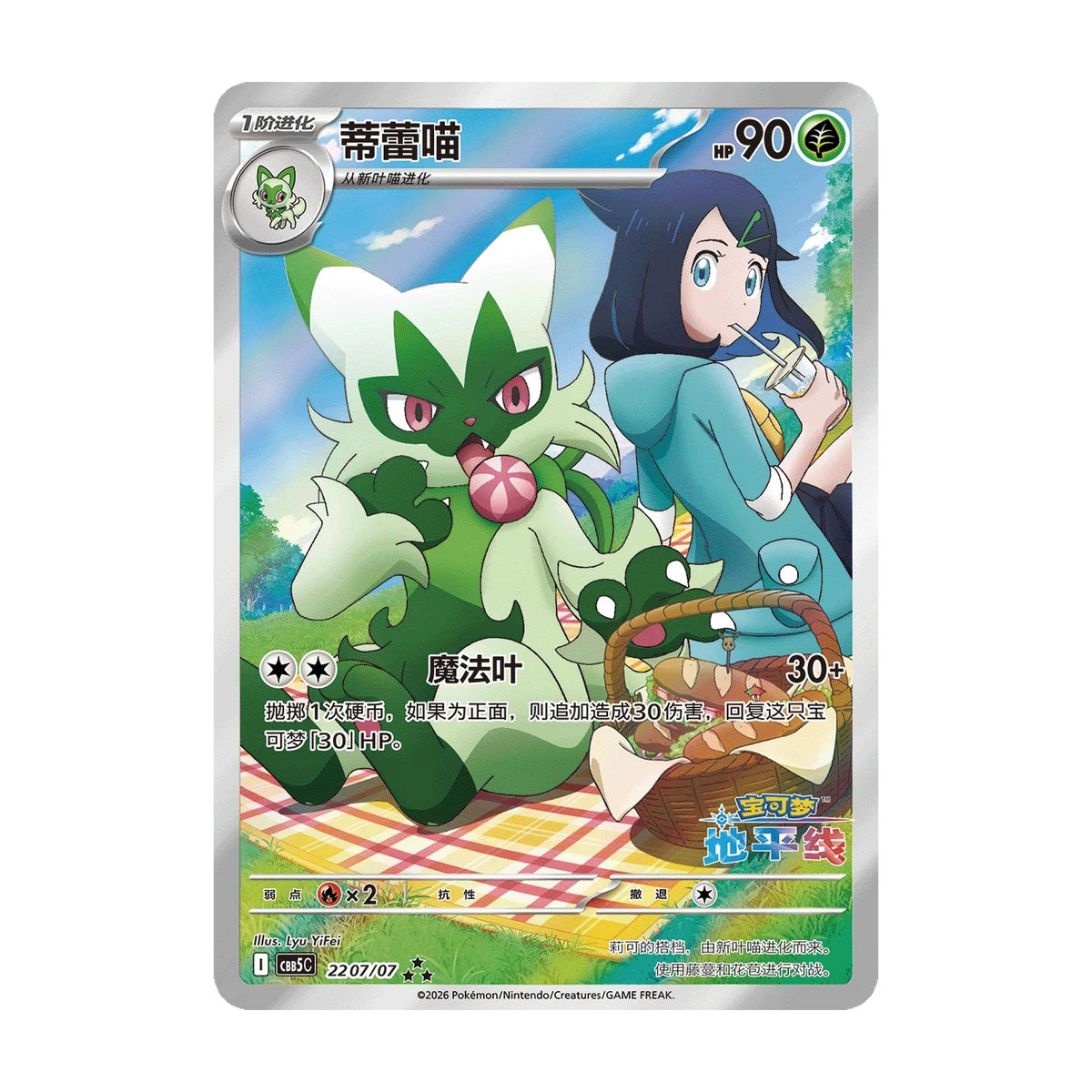 Chase-kaart: Gem 5 Boosterpack (Vereenvoudigd Chinees). Mogelijke pull; niet gegarandeerd inbegrepen.
