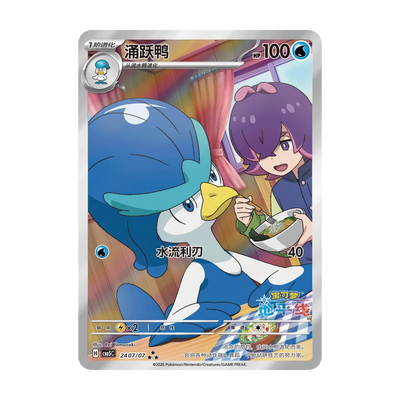 Chase-kaart: Gem 5 Boosterpack (Vereenvoudigd Chinees). Mogelijke pull; niet gegarandeerd inbegrepen.