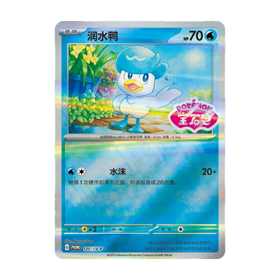 Gem Pack – Pokémon Badge Set (Vereenvoudigd Chinees) – mogelijke promokaart quaxly; niet gegarandeerd inbegrepen