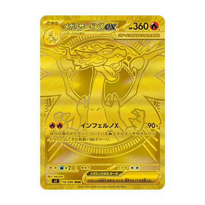 Inferno X Booster Box – mogelijke chase-kaart 116; niet gegarandeerd inbegrepen