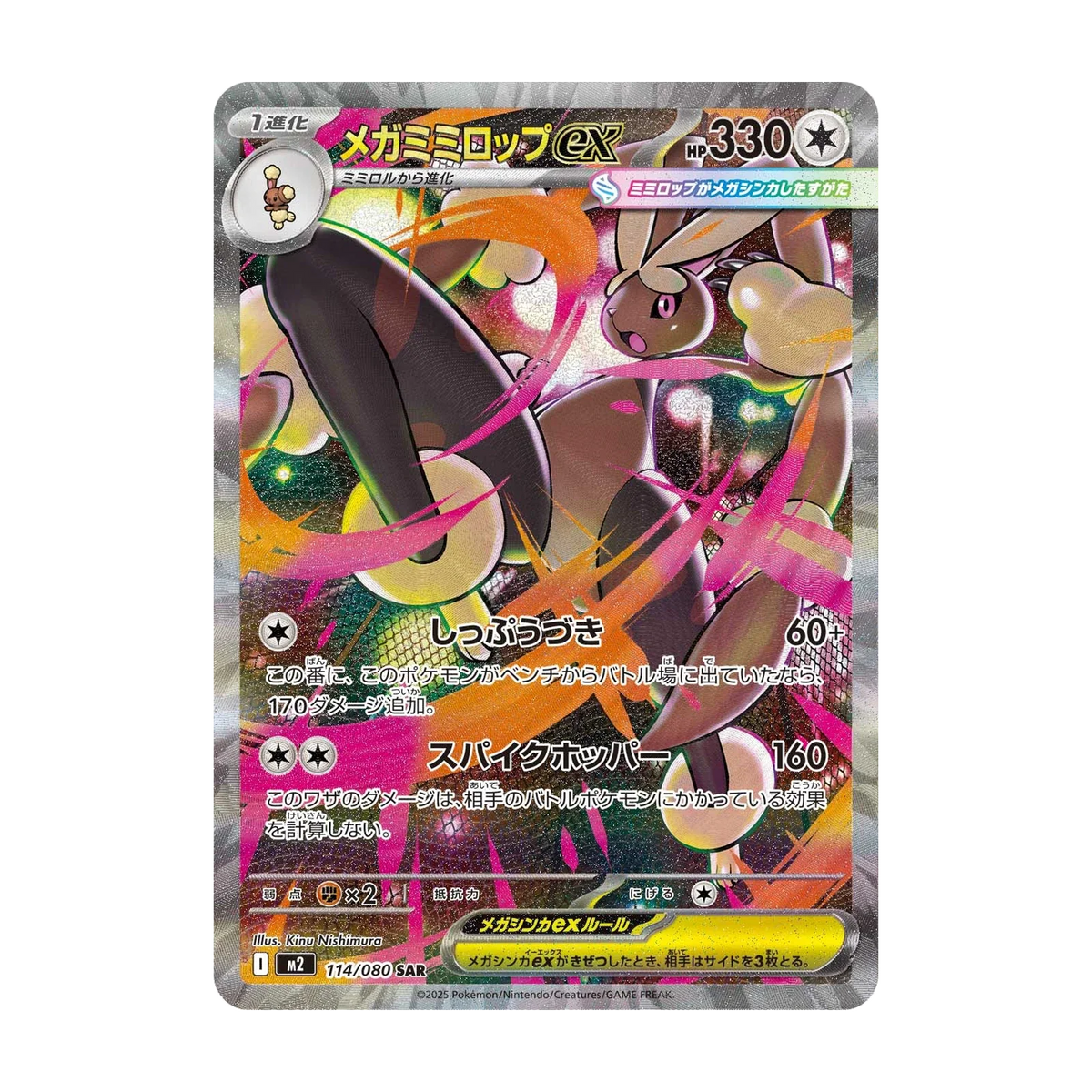 Inferno X Booster Box – mogelijke chase-kaart 114; niet gegarandeerd inbegrepen
