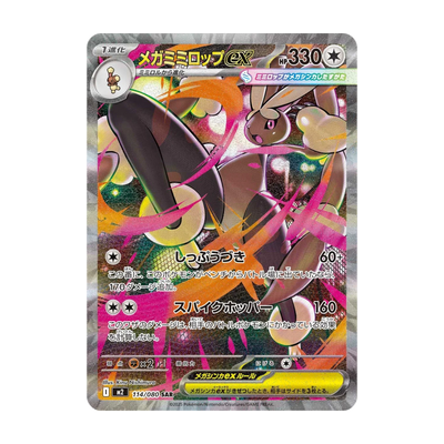 Inferno X Booster Box – mogelijke chase-kaart 114; niet gegarandeerd inbegrepen