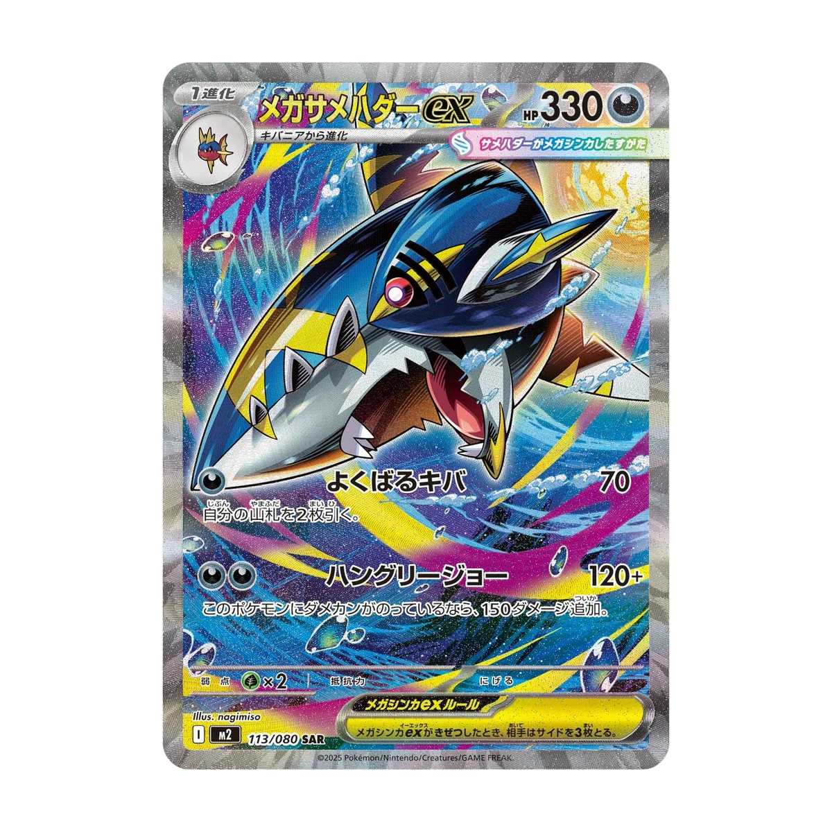 Inferno X Booster Box – mogelijke chase-kaart 113; niet gegarandeerd inbegrepen