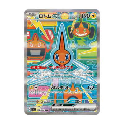 Inferno X Booster Box – mogelijke chase-kaart 112; niet gegarandeerd inbegrepen