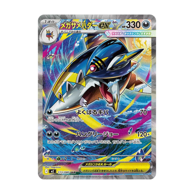 Chase-kaart: nr. 113, Inferno X Booster Pack (Japans). Mogelijke pull; niet gegarandeerd inbegrepen.