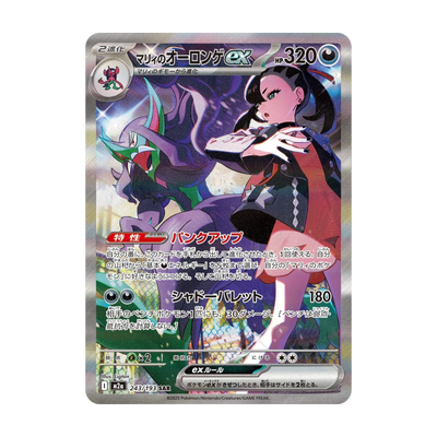 Chase-kaart: nr. 243, Mega Dream Booster Pack (Japans). Mogelijke pull; niet gegarandeerd inbegrepen.