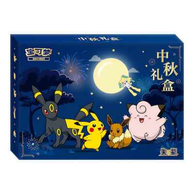 2026 Mid-Autumn Festival Gift Box (Chinees) – voorkant en zijkant