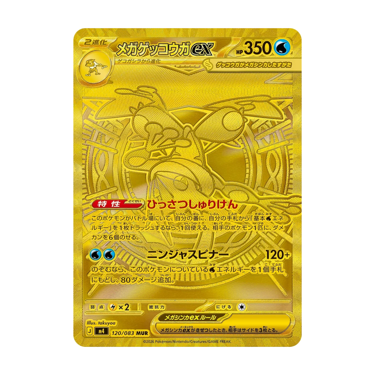 Ninja Spinner Booster Box – mogelijke chase-kaart 120; niet gegarandeerd inbegrepen