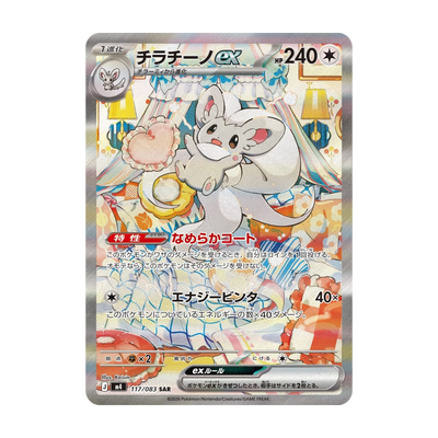 Ninja Spinner Booster Box – mogelijke chase-kaart 117; niet gegarandeerd inbegrepen