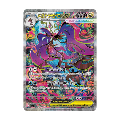 Ninja Spinner Booster Box – mogelijke chase-kaart 116; niet gegarandeerd inbegrepen