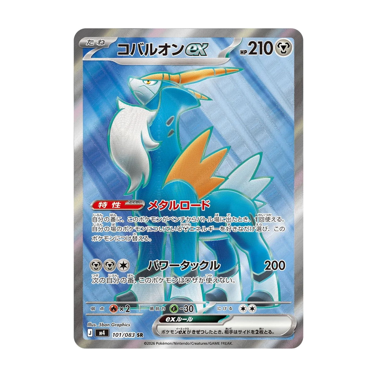 Ninja Spinner Booster Box – mogelijke chase-kaart 101; niet gegarandeerd inbegrepen