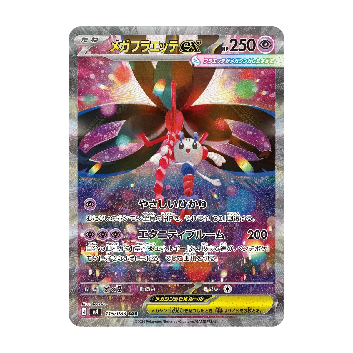 Chase-kaart: nr. 115, Ninja Spinner Booster Pack (Japans). Mogelijke pull; niet gegarandeerd inbegrepen.
