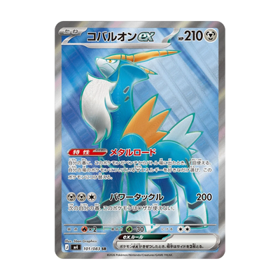 Chase-kaart: nr. 101, Ninja Spinner Booster Pack (Japans). Mogelijke pull; niet gegarandeerd inbegrepen.