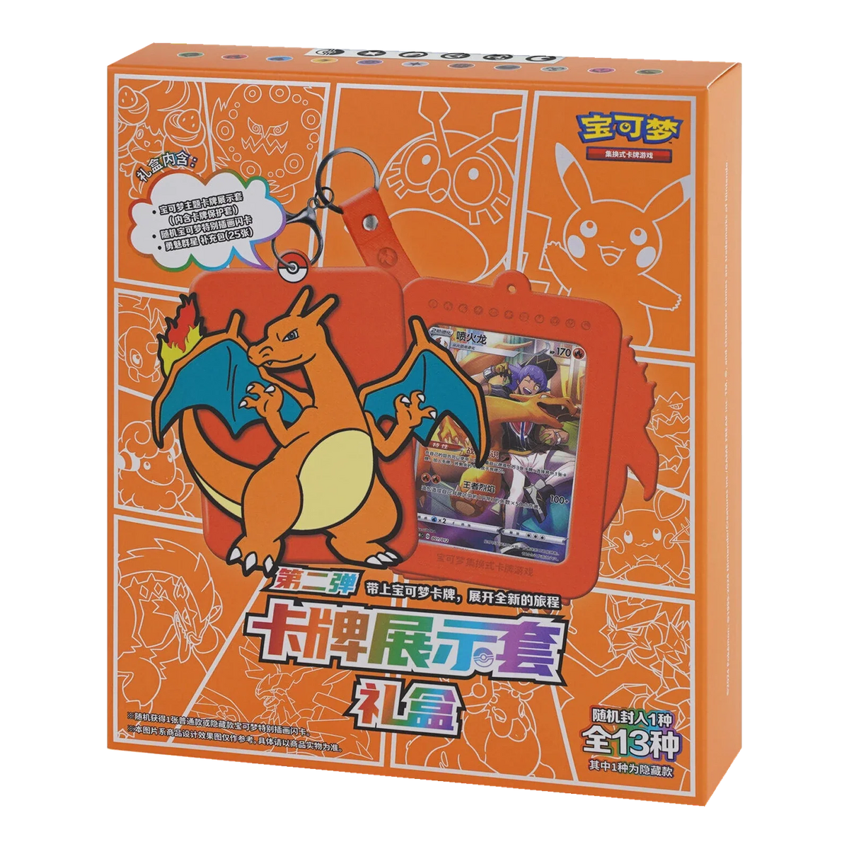 Charizard Brave Stars Blind Box (Chinees) – gesloten Charizard-serie blind box