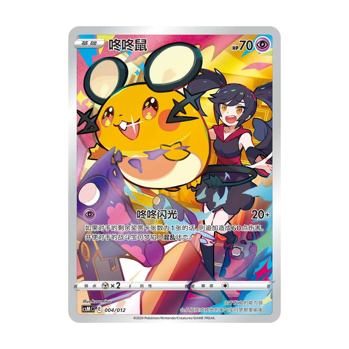 Charizard Brave Stars Blind Box (Chinees) – mogelijke verborgen Pikachu-kaart; niet gegarandeerd inbegrepen