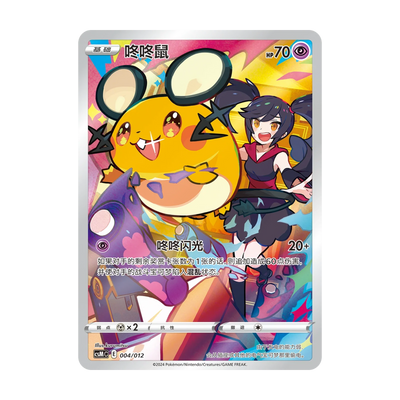Charizard Brave Stars Blind Box (Chinees) – mogelijke verborgen Pikachu-kaart; niet gegarandeerd inbegrepen