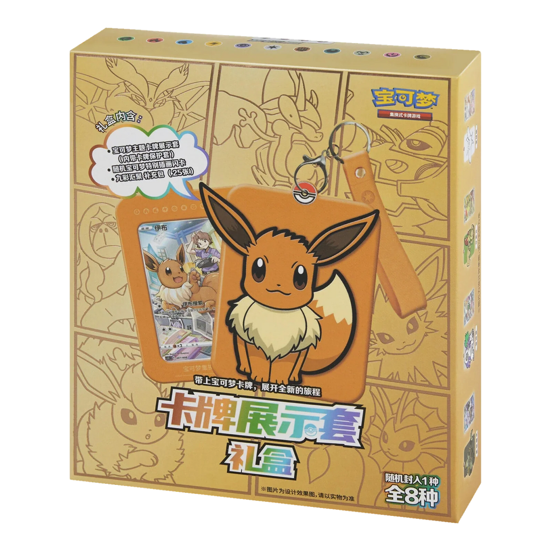 Eevee Nine Colors Gathering Blind Box (Chinees) – gesloten Eevee-serie blind box
