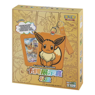 Eevee Nine Colors Gathering Blind Box (Chinees) – gesloten Eevee-serie blind box