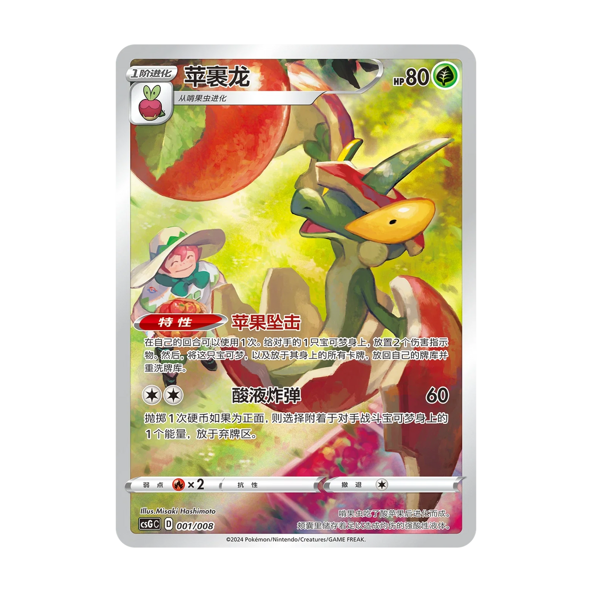 Eevee Nine Colors Gathering Blind Box (Chinees) – voorbeeld van een mogelijke illustratiekaart; ontwerp willekeurig